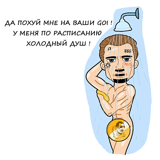 🪙 Стикер «Alisher Hate» для Telegram