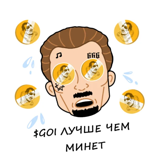 🪙 Стикер «Alisher Hate» для Telegram