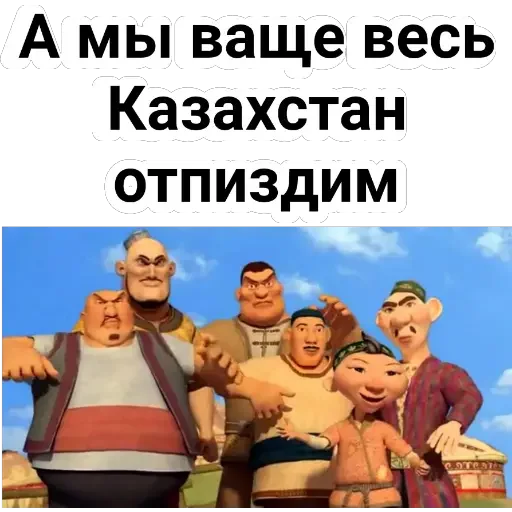 Стикерпак Aldar Köse для Telegram