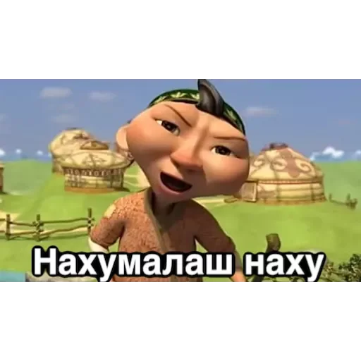 😂 Стикер «Aldar Köse» для Telegram