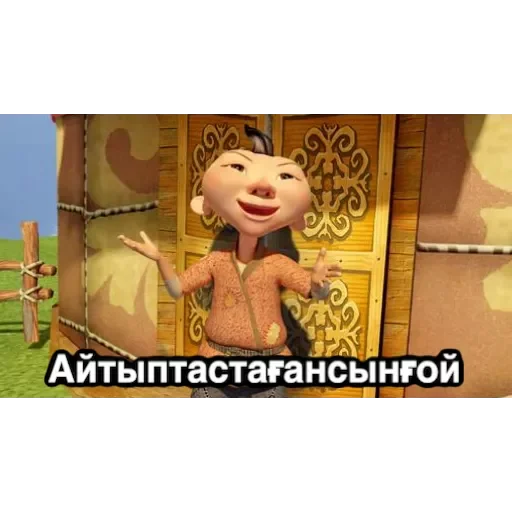 😂 Стикер «Aldar Köse» для Telegram