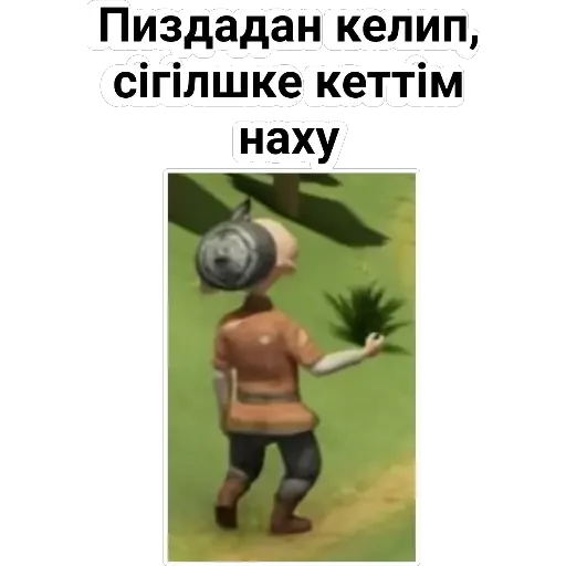 😂 Стикер «Aldar Köse» для Telegram