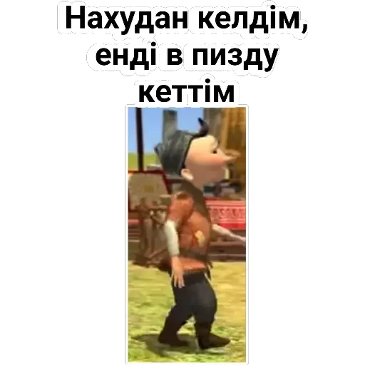 😂 Стикер «Aldar Köse» для Telegram