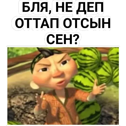 😂 Стикер «Aldar Köse» для Telegram