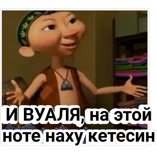 😂 Стикер «Aldar Köse» для Telegram