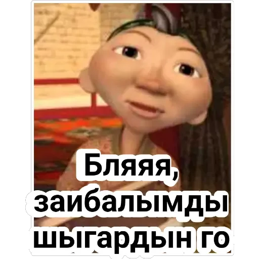 😂 Стикер «Aldar Köse» для Telegram
