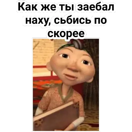 😂 Стикер «Aldar Köse» для Telegram