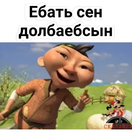 😂 Стикер «Aldar Köse» для Telegram