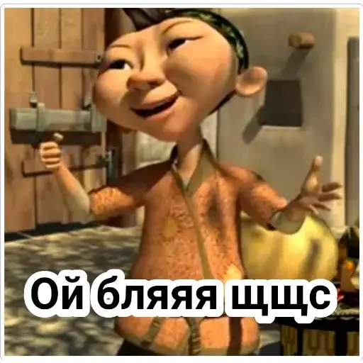 😂 Стикер «Aldar Köse» для Telegram