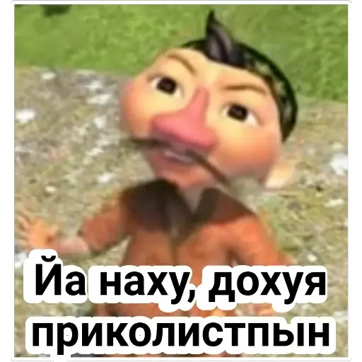 😂 Стикер «Aldar Köse» для Telegram
