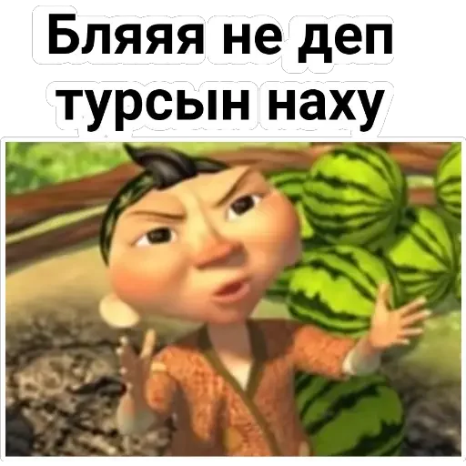 😂 Стикер «Aldar Köse» для Telegram