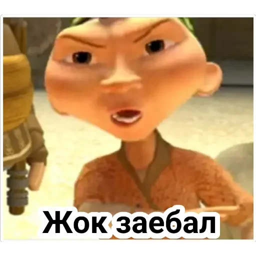 😂 Стикер «Aldar Köse» для Telegram