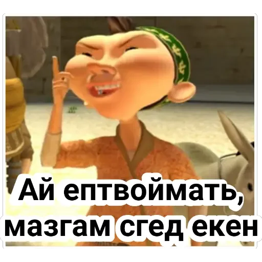 😂 Стикер «Aldar Köse» для Telegram