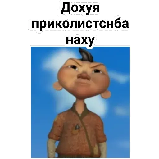 😂 Стикер «Aldar Köse» для Telegram