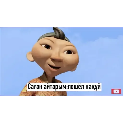 😂 Стикер «Aldar Köse» для Telegram