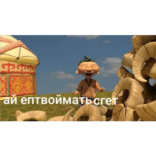 😂 Стикер «Aldar Köse» для Telegram