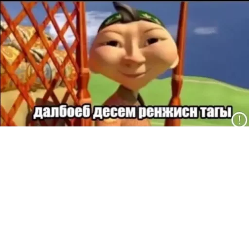 😂 Стикер «Aldar Köse» для Telegram
