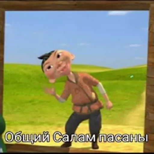 😂 Стикер «Aldar Köse» для Telegram