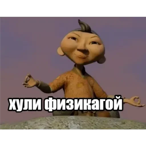 😂 Стикер «Aldar Köse» для Telegram