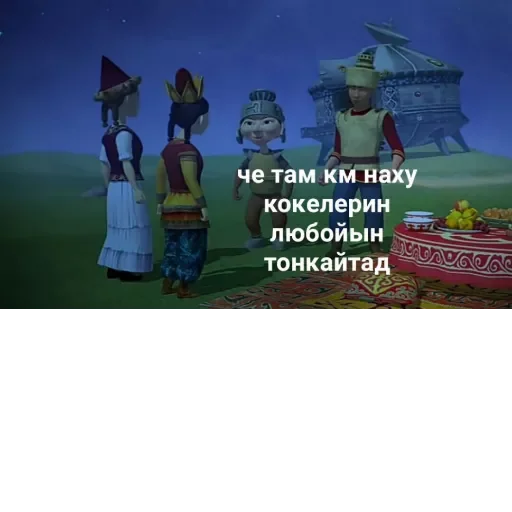 😂 Стикер «Aldar Köse» для Telegram