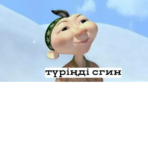 😂 Стикер «Aldar Köse» для Telegram