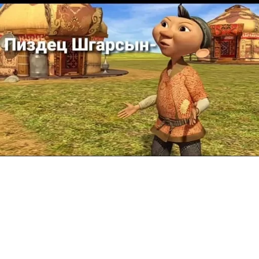 😂 Стикер «Aldar Köse» для Telegram