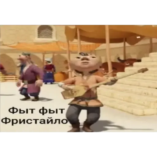 😂 Стикер «Aldar Köse» для Telegram