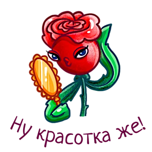 Стикерпак Аллая роза для Telegram