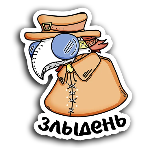 😖 Стикер «All City Doctor - Cute» для Telegram