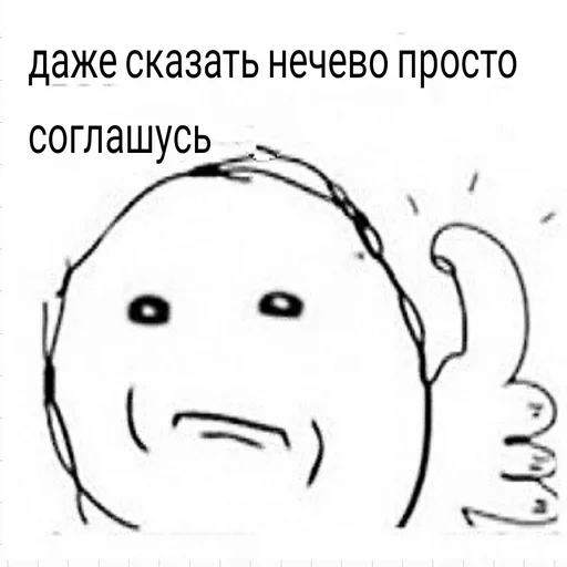 👍 Стикер «ИЙЦО» для Telegram