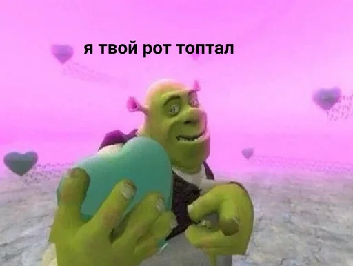❤️ Стикер «ИЙЦО» для Telegram