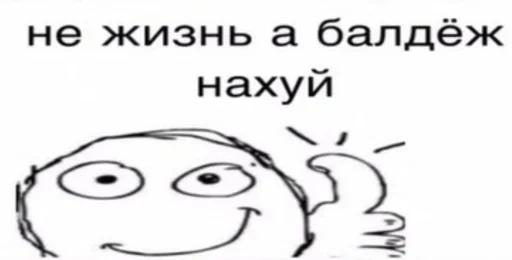 🤤 Стикер «ИЙЦО» для Telegram