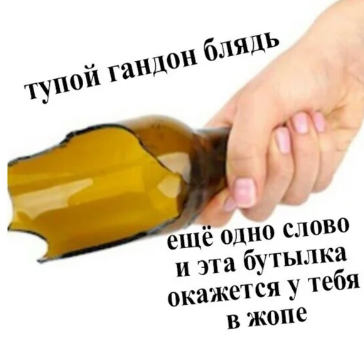 👊 Стикер «ИЙЦО» для Telegram