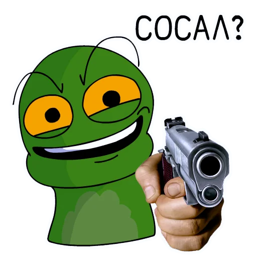 😁 Стикер «Лягушка Алекс» для Telegram
