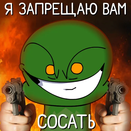 😁 Стикер «Лягушка Алекс» для Telegram