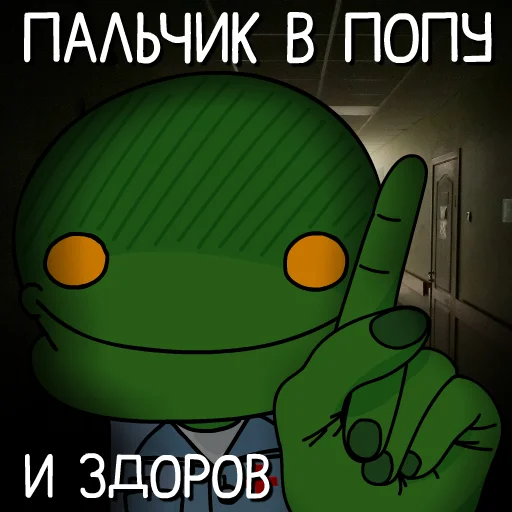 🙃 Стикер «Лягушка Алекс» для Telegram