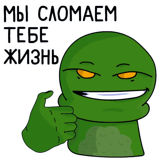 👍 Стикер «Лягушка Алекс» для Telegram