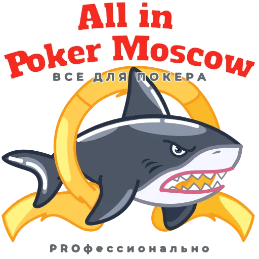 Стикерпак Allin Poker Moscow для Telegram