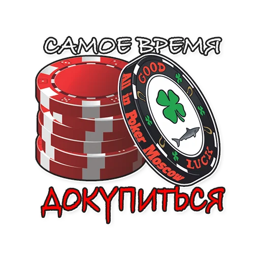 👋 Стикер «AllinPokerMoscow» для Telegram