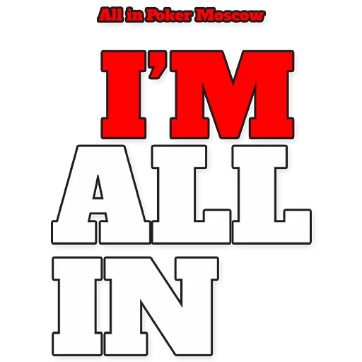 🤙 Стикер «AllinPokerMoscow» для Telegram