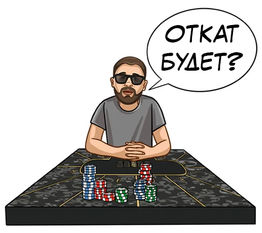 😩 Стикер «AllinPokerMoscow» для Telegram