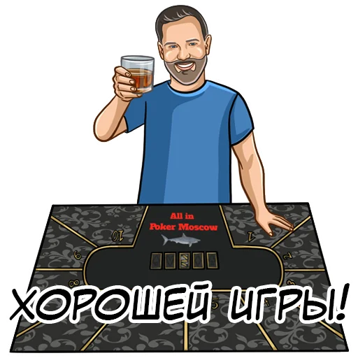 👋 Стикер «AllinPokerMoscow» для Telegram