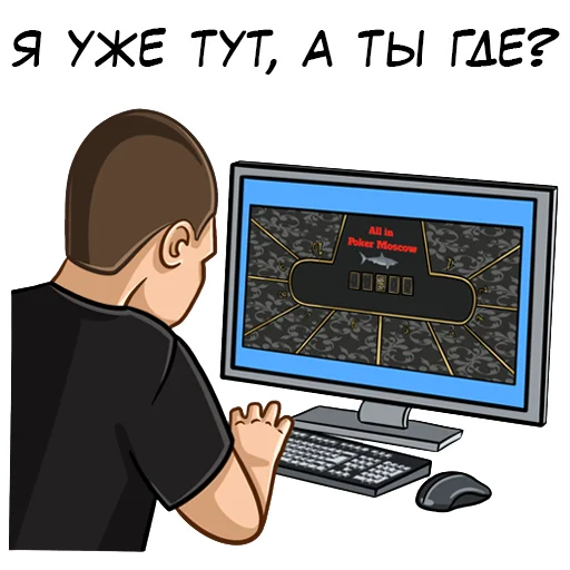 🤓 Стикер «AllinPokerMoscow» для Telegram