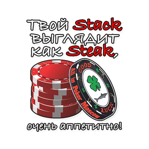 👋 Стикер «AllinPokerMoscow» для Telegram