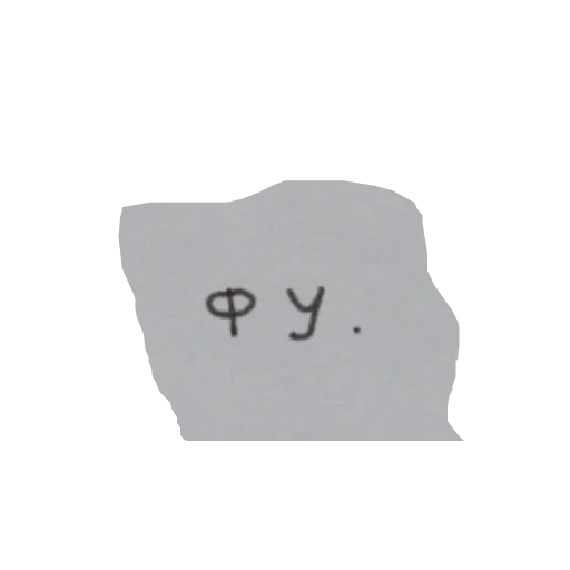 🤢 Стикер «my_SticPack» для Telegram