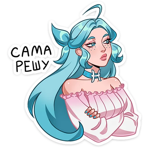 ❤️ Стикер «Альма» для Telegram