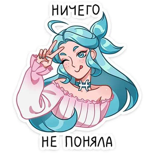 ❤️ Стикер «Альма» для Telegram