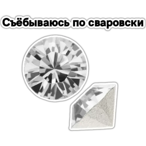 💎 Стикер «драгоценный пак ?» для Telegram