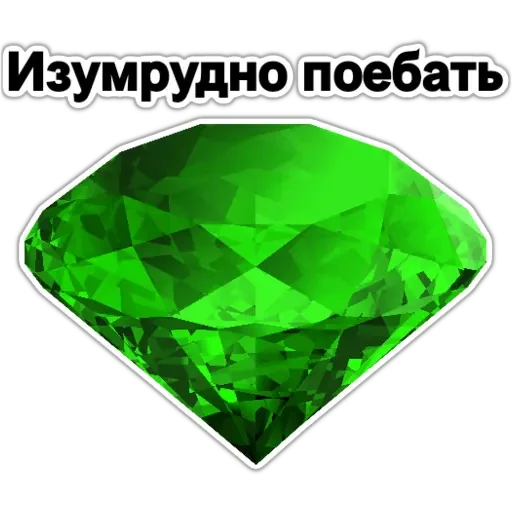 💎 Стикер «драгоценный пак ?» для Telegram