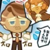 🌰 Эмодзи «Almond Cookie» для Telegram